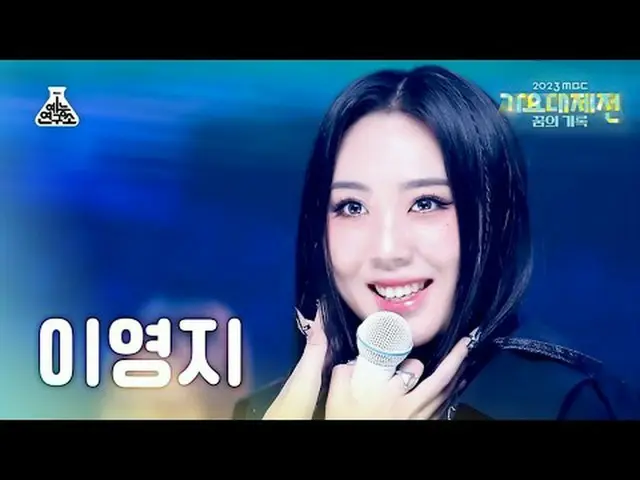 [歌謡大祭典] Lee Young Ji - F!RE + WITCH(イ・ヨンジ - ファイア+ポジション)FanCam | MBC音楽祭| MBC23123