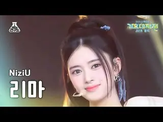 [ 歌謡大祭典 ] NiziU_ _  RIMA- Paradise (Korean Ver.) (ニジュリマ - パラダイス) FanCam | MBC音楽祭