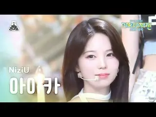 [ 歌謡大祭典 ] NiziU_ _  AYAKA - Paradise (Korean Ver.) (ニジュアヤカ - パラダイス) FanCam | MBC