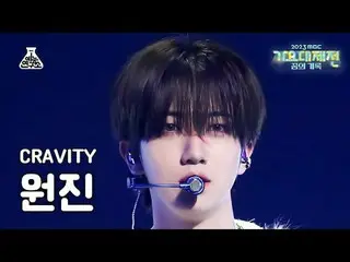 [歌謡大祭典] CRAVITY_ _  WONJIN_  - MEGAPHONE_ (CRAVITY_ ウォンジン - メガホン)FanCam | MBC音楽祭