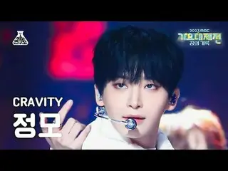 [歌謡大祭典] CRAVITY_ _  JUNGMO - MEGAPHONE_ (CRAVITY_ チョンモ - メガホン)FanCam | MBC音楽祭| M