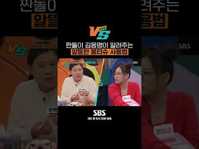 SBS「強心臓VS」 ☞[火]夜10時20分 #カン・ハームVS #カン・ハーム #チョン・ヒョンム#パク・ジュンヒョン #ファン・ヒョンヒ #アンエデュ・ケイ