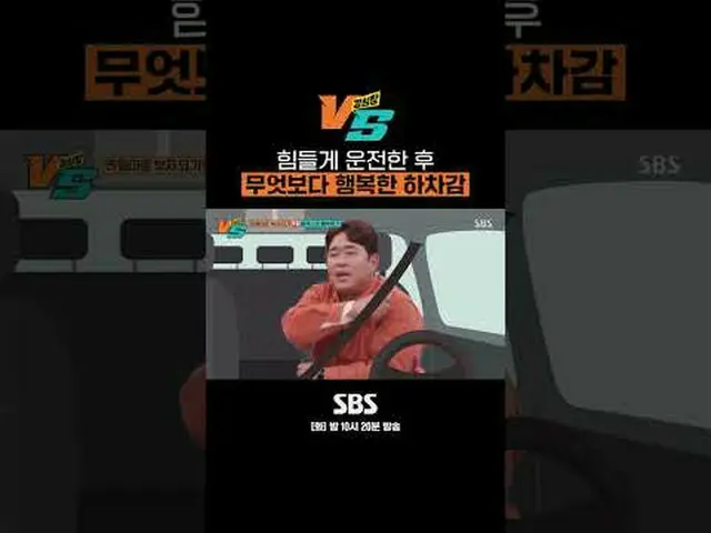 SBS「強心臓VS」 ☞[火]夜10時20分 #カン・ハームVS #カン・ハーム #チョン・ヒョンム #パク・ジュンヒム #ファン・ヒョンヒ▶ Subscrib