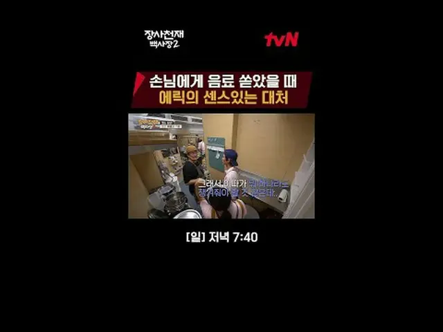 テレビでストリーミング:世界炊飯器チャレンジ長沙天才百社長2 [日]夕方7:40 #テレビでストリーミング