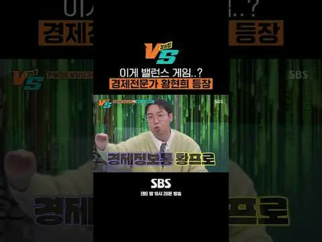 SBS「強心臓VS」 ☞[火]夜10時20分 #カン・ハームVS #カン・ハーム #チョン・ヒョンム #パク・ジュンヒム #ファン・ヒョンヒ▶ Subscrib
