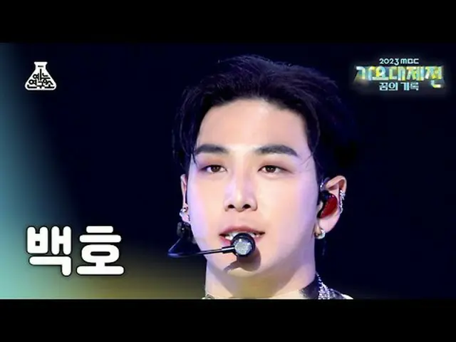 [ 歌謡大祭典 ] BAEKHO – Elevator(バックホ - エレベーター) FanCam | REVOLVE MBC音楽祭| MBC231231放送#