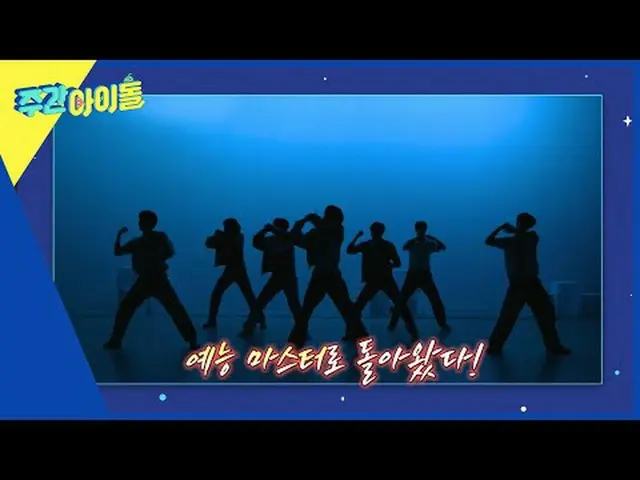週刊アイドル  다음 주 실루엣  予告 