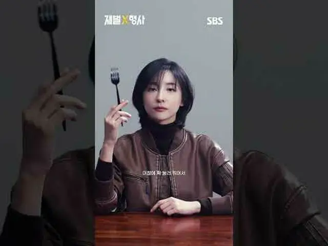 SBS新金土ドラマ「財閥X刑事」 ☞1月26日[金]夜10時初放送#財閥X刑事 #FlexxCop #キャラクターティザー #パク・ジヒョン_  #イ・ガンヒョ