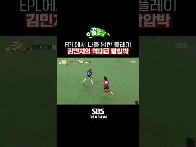 SBS「ゴールを打つ彼女たち」 ☞[水]夜9時 #SBS需要芸能#ShootingStars #女子サッカー #スーパーリーグ #FC火蝶 #カンボラム #逆転