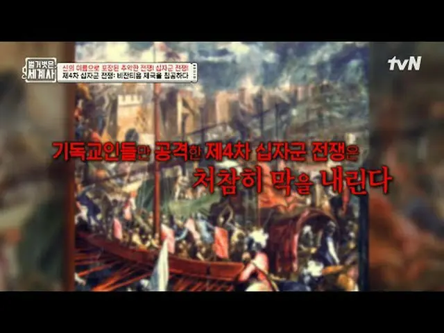 テレビでストリーミング: 〈裸の世界史〉 [火]夜10:10 tvN放送 #裸の世界史 #ウンジウォン(Sechs Kies)_  #キュヒョン #イ・ヘソン#