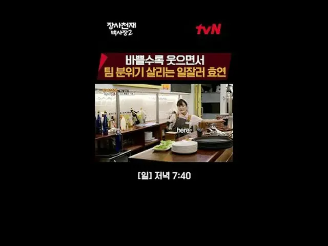 テレビでストリーミング:世界炊飯器チャレンジ長沙天才百社長2 [日]夕方7:40 #テレビでストリーミング