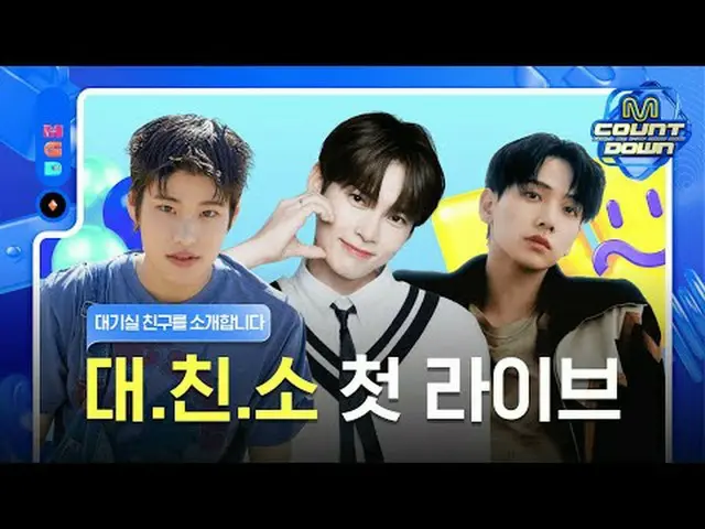 🔔Mnet Plusのインストール＆ライブ通知の受信👉 *お知らせ＆イベントを見逃さないためには、マーケティング受付棟の必須！ #MCOUNTDOWN 〈大