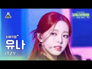 [ 歌謡大祭典 #チェ・エジ カム ] ITZY_ _  YUNA - BET ON ME + CAKE( ITZY ユナ - BET ON ME + CAKE