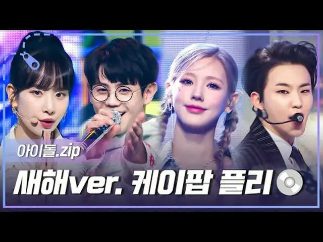 🍀2024 願い 少なくて行けばみんな叶う🍀‍良いことだけいっぱいになりそうな1時間プレイリスト🎵💌 00:00加護 - スタートl SHOW CHAM