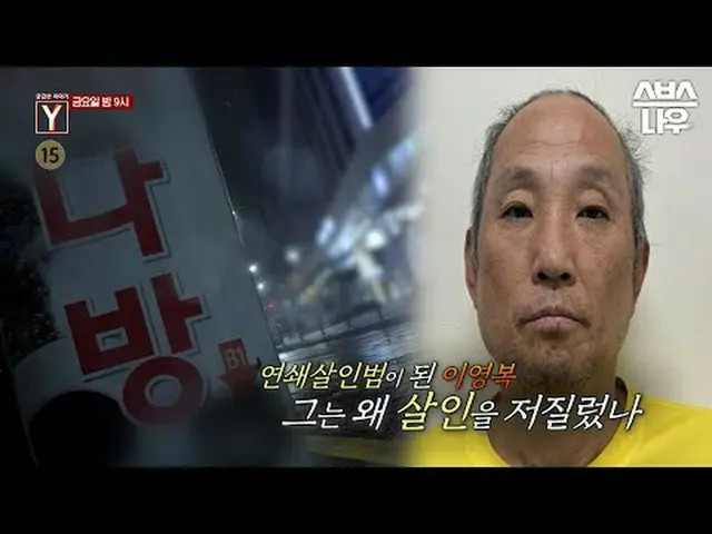 SBS「気になる話Y」 ☞[金]夜9時 #気になる話Y #教育 #予告 #連鎖殺人犯 #中古詐欺▶ Subscribe NOW_ ! SBS NOW_ ！ ▶ホ