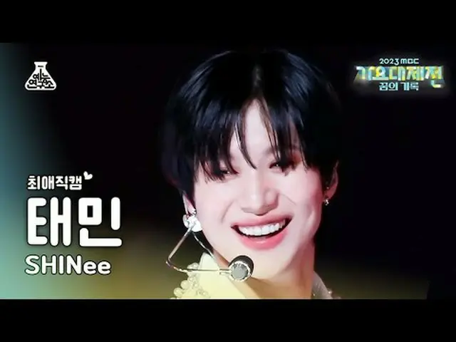 [歌謡大祭典 #チェ・エジカム] SHINee_ _  TAEMIN - JUICE(SHINee_  テミン - ジュース) Close-up Cam | M
