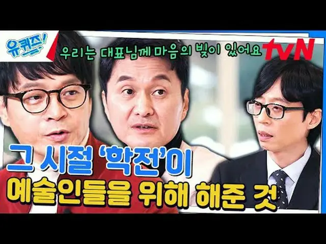 テレビでストリーミング:  #ユキッズ #ユ・ジェソク #チョ・セホユキスオンダーブロック YOU QUIZ ON THE BLOCK EP.227 #ロマンの