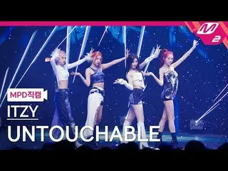 [MPD ページ ] ITZY - 雪片[MPD FanCam] ITZY_ ̈_ ̈ - UNTOUCH_ ̈_ ̈ABLE @MCOUNTDOWN_2024