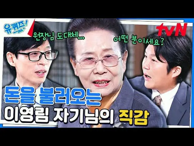 テレビでストリーミング:  #ユキッズ #ユ・ジェソク #チョ・セホユキスオンダーブロック YOU QUIZ ON THE BLOCK EP.227 #ロマンの
