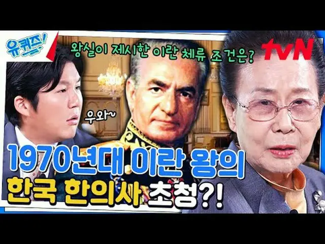 テレビでストリーミング:  #ユキッズ #ユ・ジェソク #チョ・セホユキスオンダーブロック YOU QUIZ ON THE BLOCK EP.227 #ロマンの
