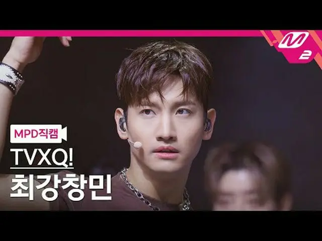 [MPD ナオカル] 東方神起_ 최강창민 - 레벨 [MPD FanCam] 東方神起_ ! マックス チャンミン - Rebel @MCOUNTDOWN_2
