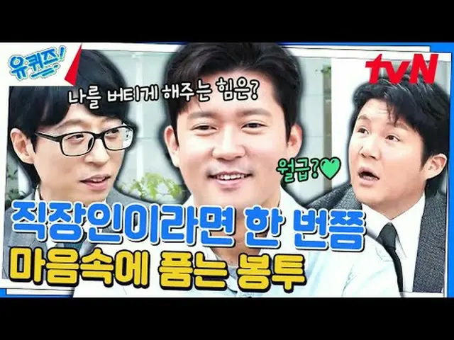 テレビでストリーミング:  #ユキッズ #ユ・ジェソク #チョ・セホユキスオンダーブロック YOU QUIZ ON THE BLOCK EP.227 #ロマンの