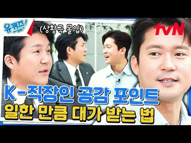 テレビでストリーミング:  #ユキッズ #ユ・ジェソク #チョ・セホユキスオンダーブロック YOU QUIZ ON THE BLOCK EP.227 #ロマンの