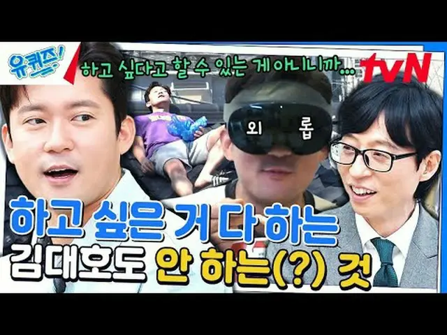 テレビでストリーミング:  #ユキッズ #ユ・ジェソク #チョ・セホユキスオンダーブロック YOU QUIZ ON THE BLOCK EP.227 #ロマンの