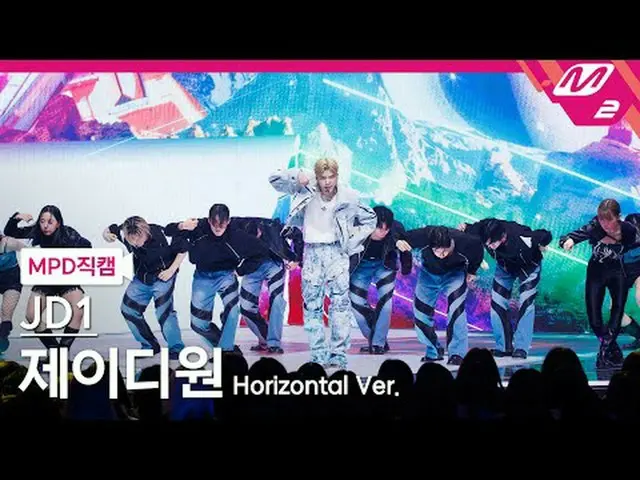 [直カム]ジェイディワン - フエムアイ[MPD FanCam] JD1 - Who Am I @MCOUNTDOWN_2024.1.11 #JD1 #MPD 