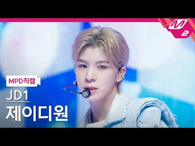 [直カム]ジェイディワン - フエムアイ[MPD FanCam] JD1 - Who Am I @MCOUNTDOWN_2024.1.11 #JD1 #MPD 