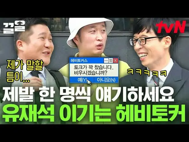 テレビでストリーミング: #tvN #ユキッズオンダーブロックtvN レジェンドバラエティ引き上げ～アップ↗↗ #テレビでストリーミング