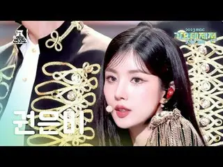 [歌謡大祭典] KWON EUNB_ _ I - The Flash (クォン・ウンビ(元IZ*ONE_ )_ - ザフラッシュ) FanCam | MBC音楽