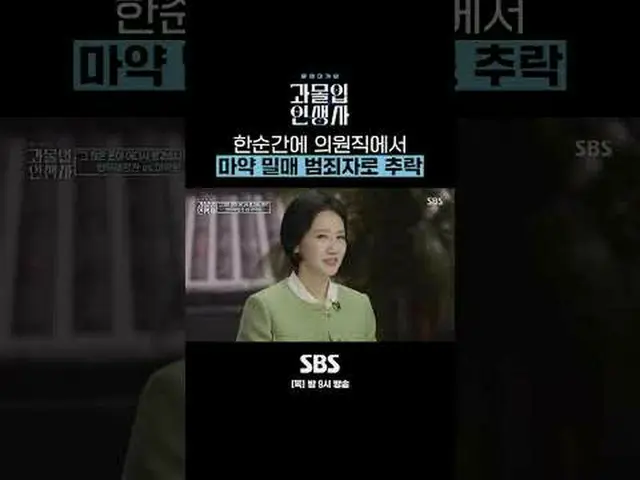 SBS「過没の人生史」 ☞[木]夜9時放送 #SBS教育 #過激な人生 #イ・ヨンジン #イ・ジヘ #イ・チャンウォン #ヘウォン #キム・ジユン #ソン・ヘナ