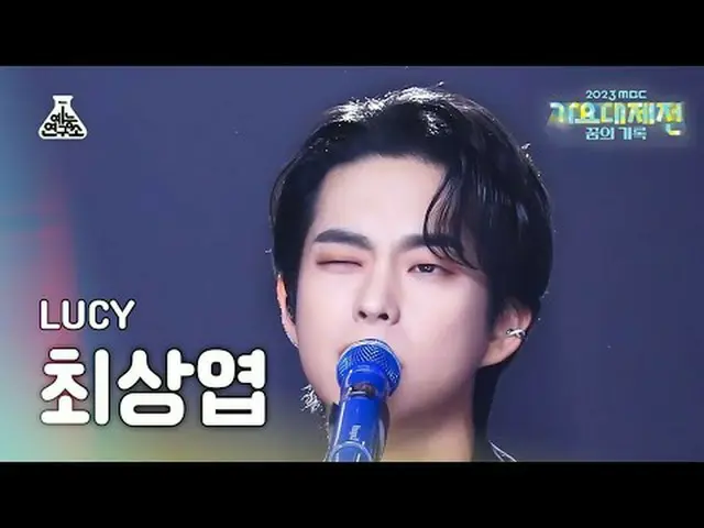 [歌謡大祭典] LUCY CHOI SANG YEOP - Boogie Man(ルーシーチェ・サンヨプ - ブギマン)FanCam | MBC音楽祭| MBC
