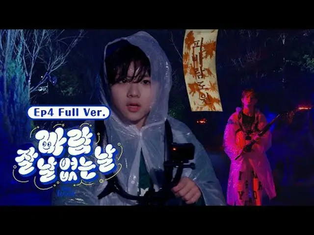 [風がいい日のない日] Ep.4風と一緒に消える Gone With the Wind (Full Ver.)| Beat The Wind相変わらずソングが飛