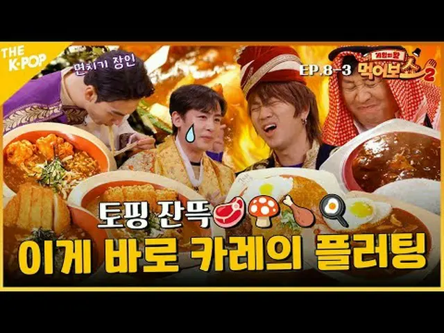 #ゲームの王 #食べるショー #EATSHOW世界中のスペシャル：カレーファンタスティック(反論は受けていません)ご飯と食べても麺と食べても美味しいカレーを食べ
