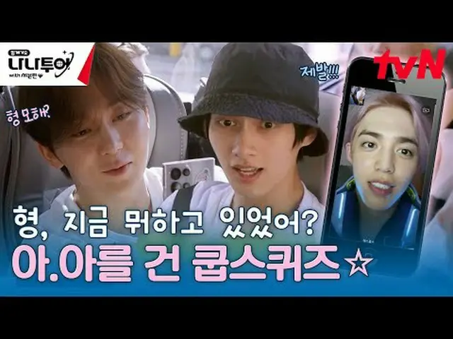 テレビでストリーミング: FULL VOD🎬 GL 👉 JP 👉 🗓Schedule毎週(金)夜8:40 tvN放送夜10:00フルバージョンWever