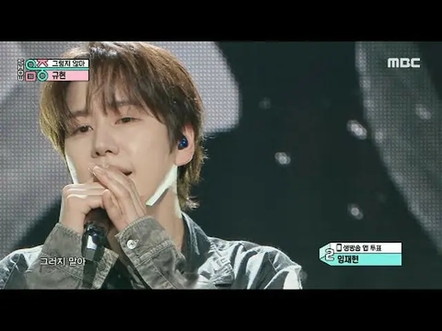 キュヒョン (규현) - 裏話 |見せる！ミュージックコア | MBC240113방송 #キュヒョン #背後にある物語 #MBCKPOP ★★★さらに多くのクリ