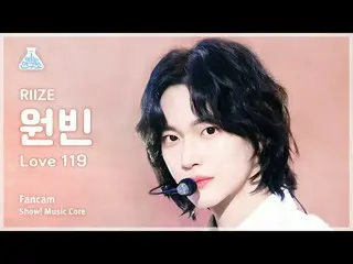 [芸能研究所] RIIZE_ _  WONBIN_  – Love 119(RIIZE_  ウォンビン - ラブ 119) FanCam |ショー！ Music