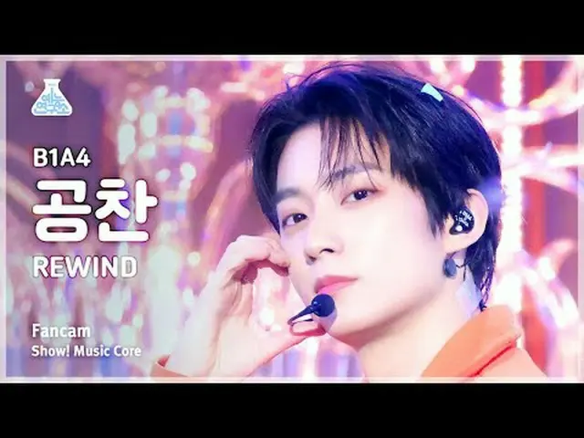 [芸能研究所] B1A4_ _  GONGCHAN_  – REWIND(B1A4_  ゴンチャン - リワインド) FanCam |ショー！ MusicCor