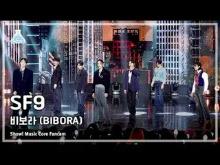 [芸能研究所] SF9_ _  - BIBORA(SF9_  - ビボラ)FanCam |ショー！ MusicCore | MBC240113放送#SF9_  