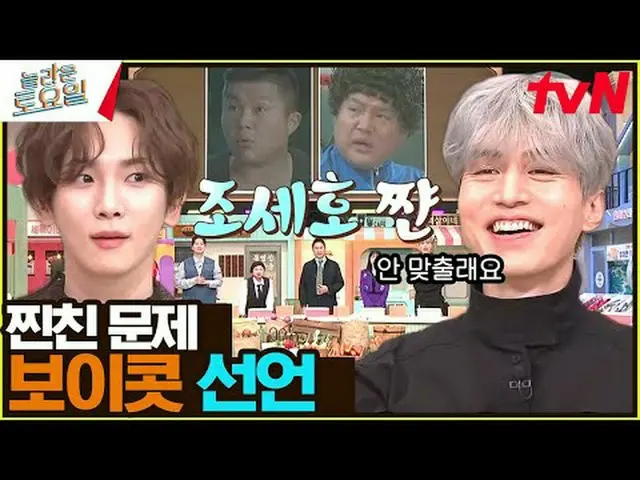 テレビでストリーミング: #驚くべき土曜日 #イ・ドンウク_  #キム・ヘジュン_ 素晴らしい土曜日Amazing Saturday #EP.298毎週土曜日の