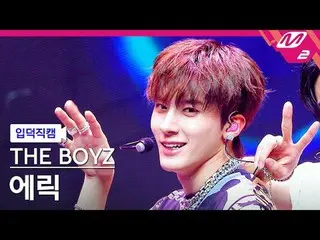 [入徳直カム] THE BOYZ_ スペシャルユニットエリック - ハニー[Meltin' FanCam] THE BOYZ_ _  Special Unit 