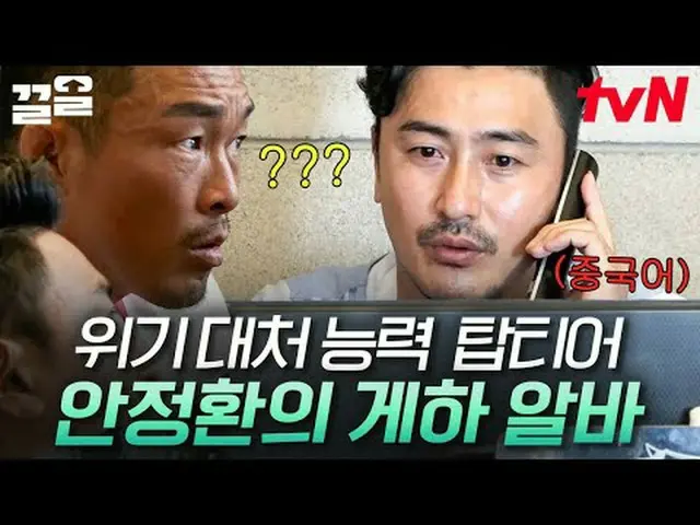 テレビでストリーミング:  #tvN #アルバトロス #ドラッグtvN レジェンドバラエティ引き上げ～アップ↗↗ #テレビでストリーミング