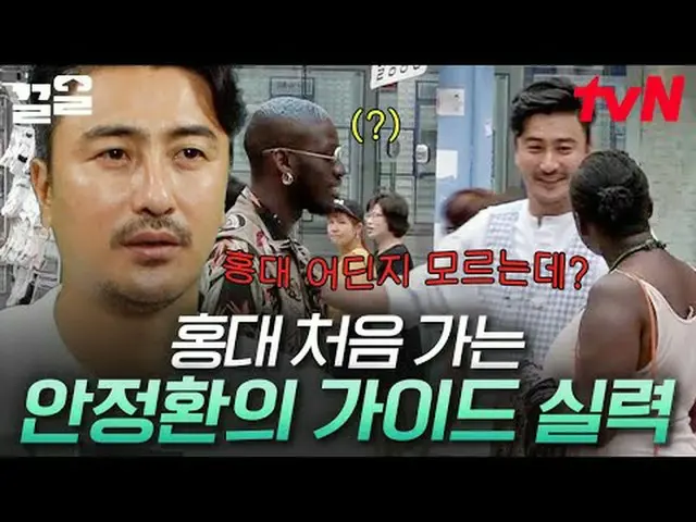 テレビでストリーミング:  #tvN #アルバトロス #ドラッグtvN レジェンドバラエティ引き上げ～アップ↗↗ #テレビでストリーミング