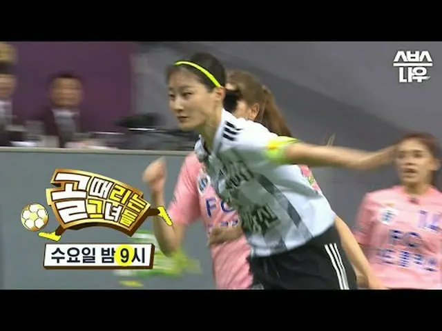 SBS「ゴールを打つ彼女たち」 ☞[水]夜9時 #ゴルフは彼女たち #女性サッカー #ゴールガール #スーパーリーグ #チャレンジリーグ▶ Subscribe 