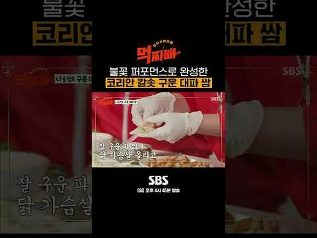 SBS「食べるパパ」 ☞[日]午後4時45分 #SBS仕事芸能 #食べるパブ #ダンサバイバル#ソ・チャンフン #パク・ナレ #シンドン #風刺 #イ・ホチョル
