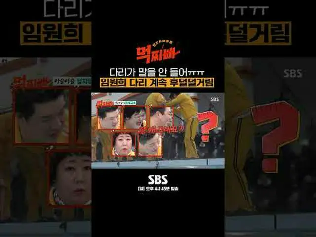 SBS「食べるパパ」 ☞[日]午後4時45分 #SBS仕事芸能 #食べるパブ #ダンサバイバル#ソ・チャンフン #パク・ナレ #シンドン #風刺 #イ・ホチョル