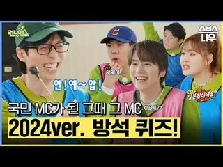 SBS「ランニングマン」 ☞[日]午後6時15分#ランニングマン #RunningMan #RunningManClip #ユ・ジェソク #ジ・ソクジン #キム