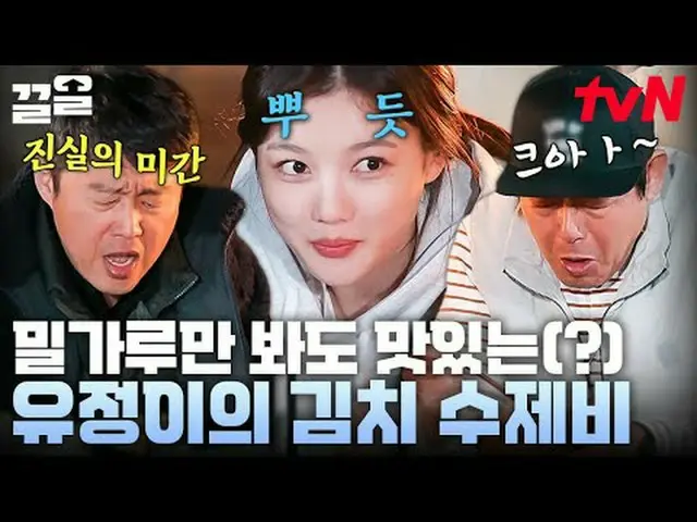 テレビでストリーミング: #tvN #ホイールtvN レジェンドバラエティ引き上げ～アップ↗↗ #テレビでストリーミング